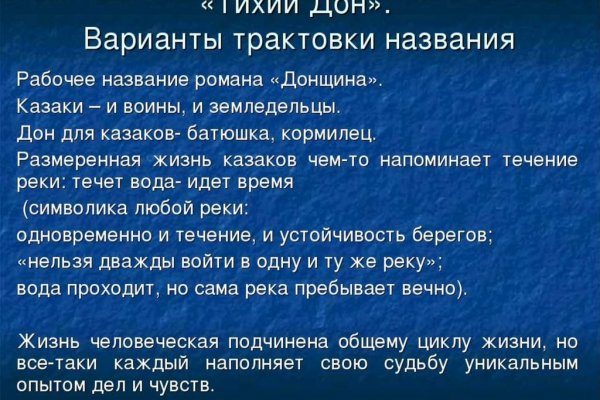 Оригинальный сайт кракен